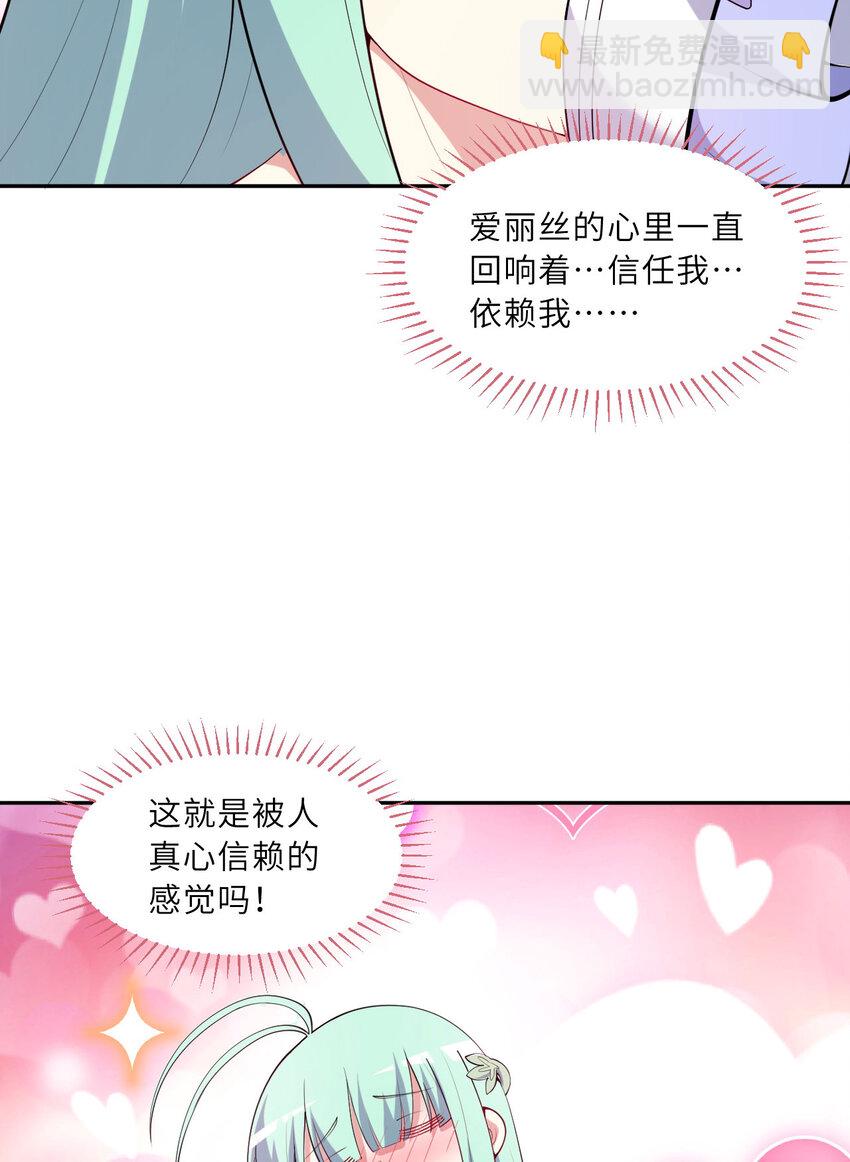 142回 也让我依靠一下啊！17