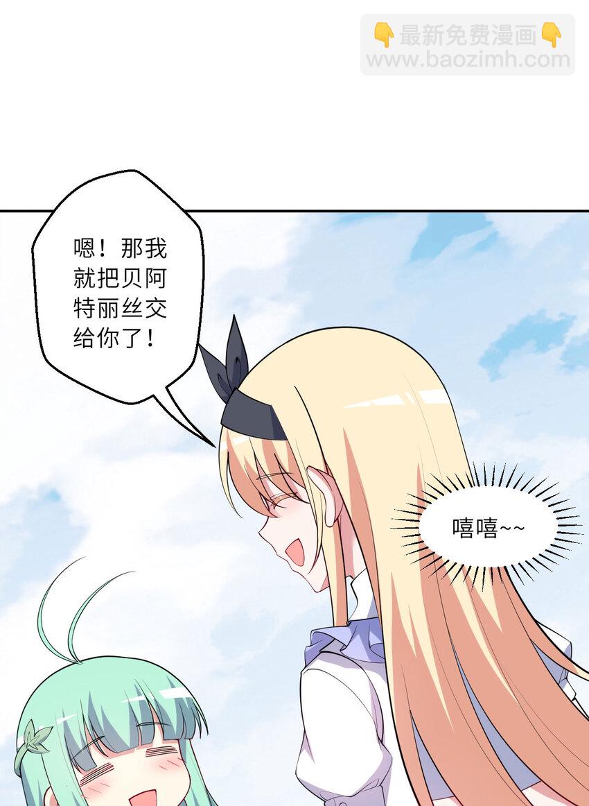 142回 也让我依靠一下啊！20