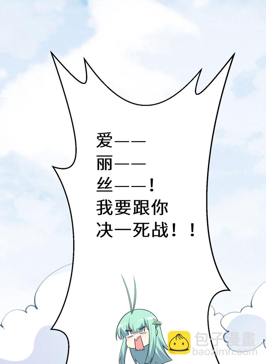 142回 也让我依靠一下啊！28