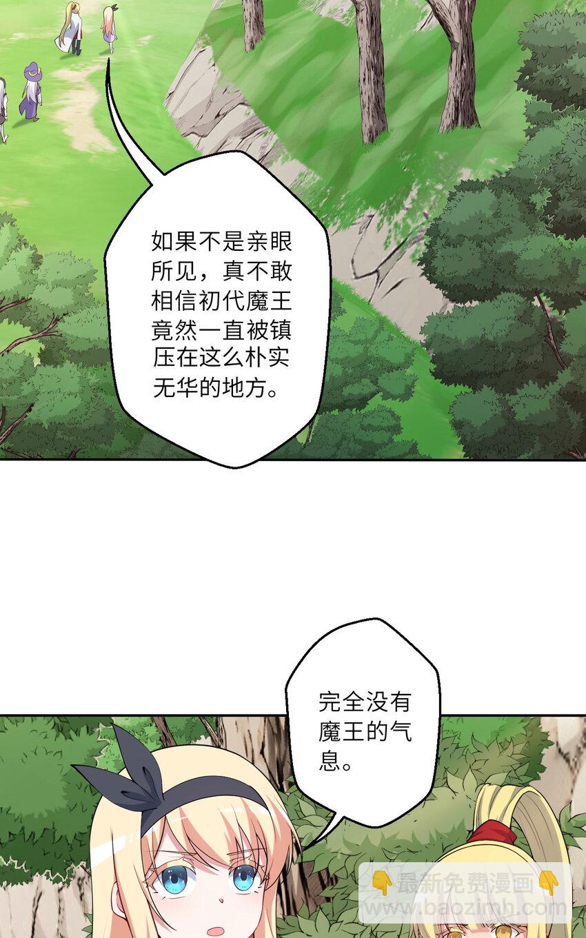 142回 也让我依靠一下啊！32