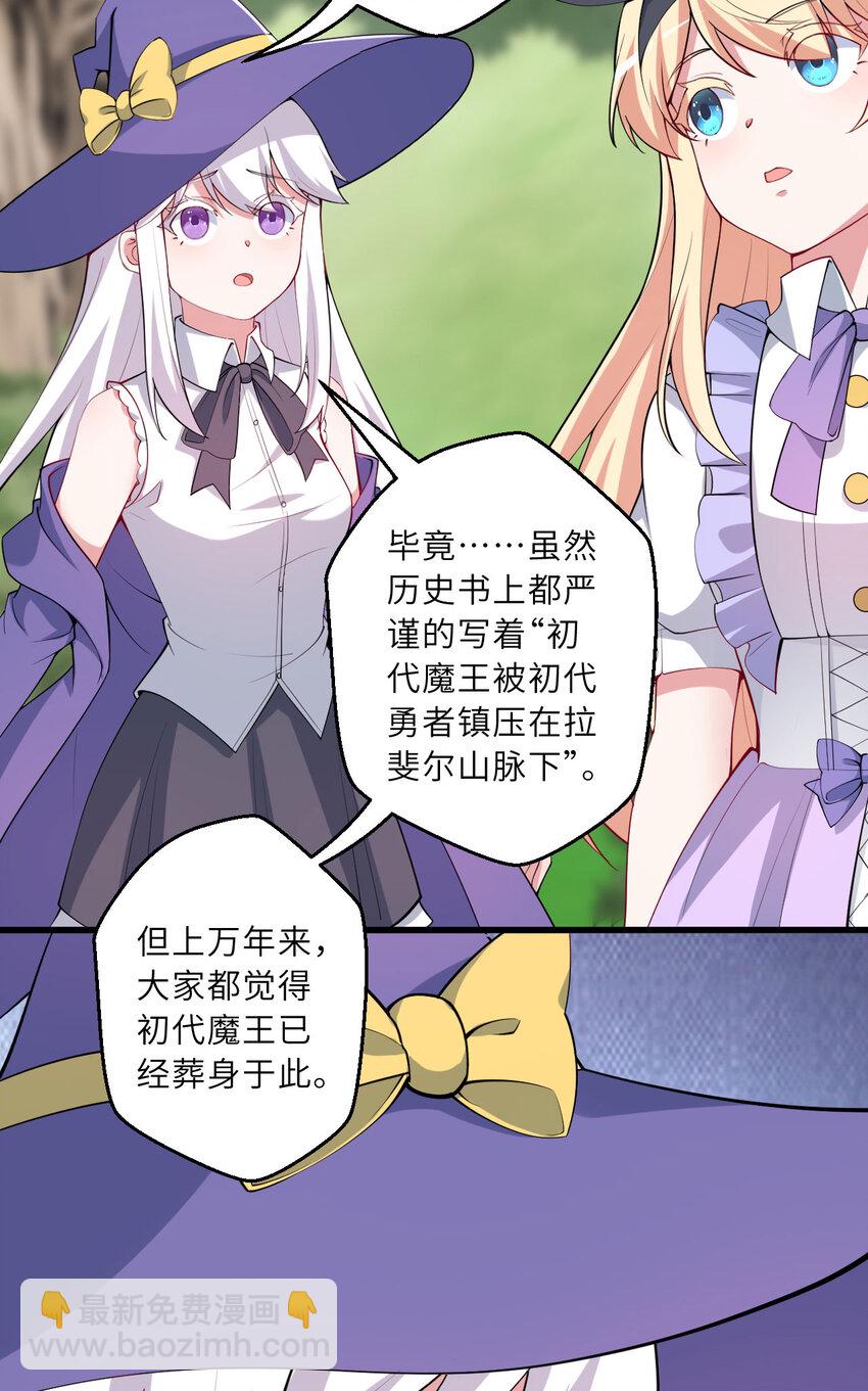 142回 也让我依靠一下啊！37