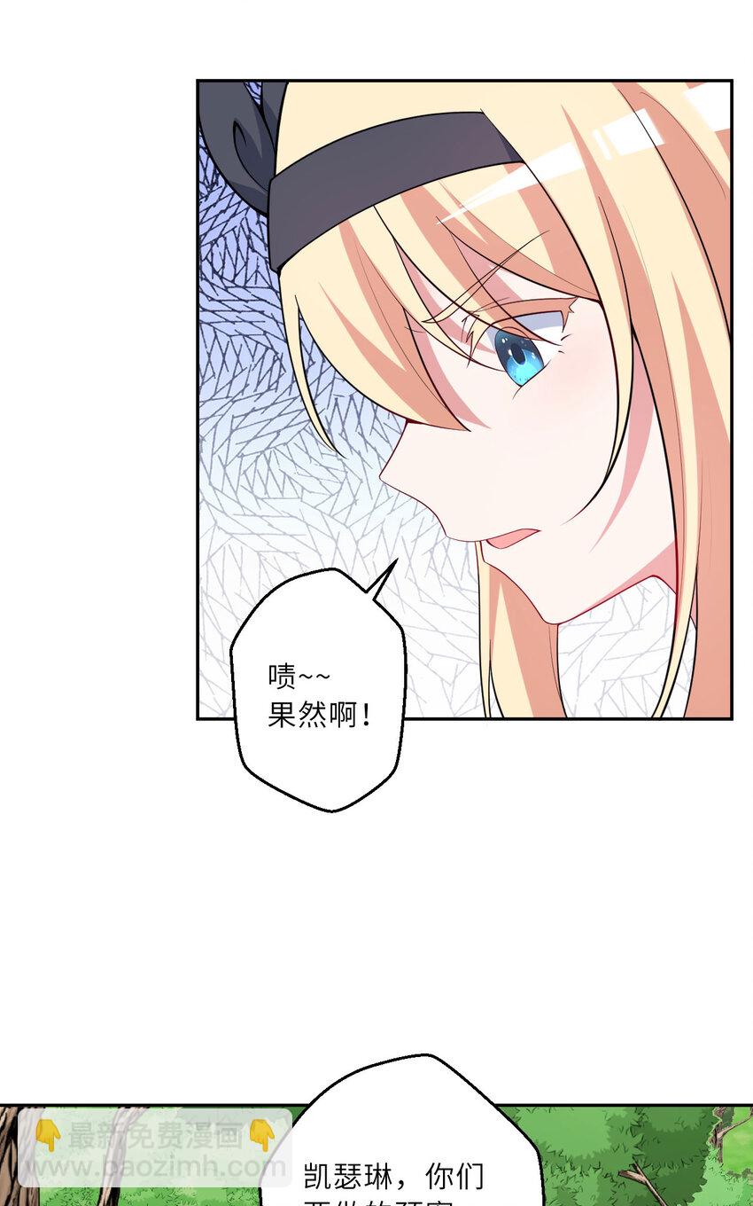 142回 也让我依靠一下啊！41