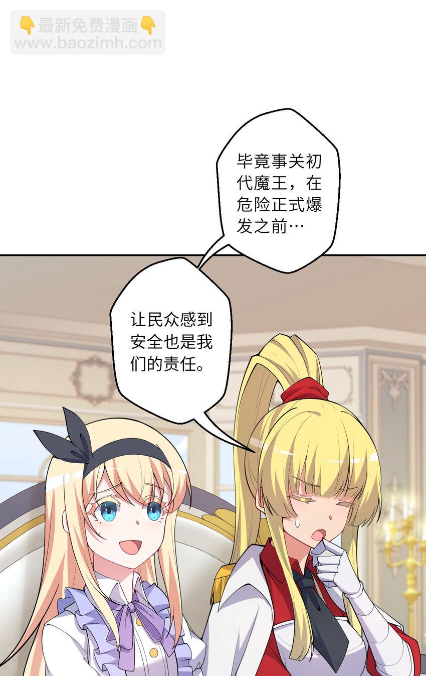 142回 也让我依靠一下啊！56