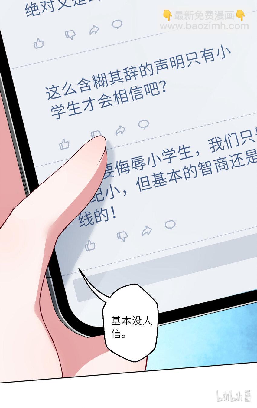 142回 也让我依靠一下啊！59