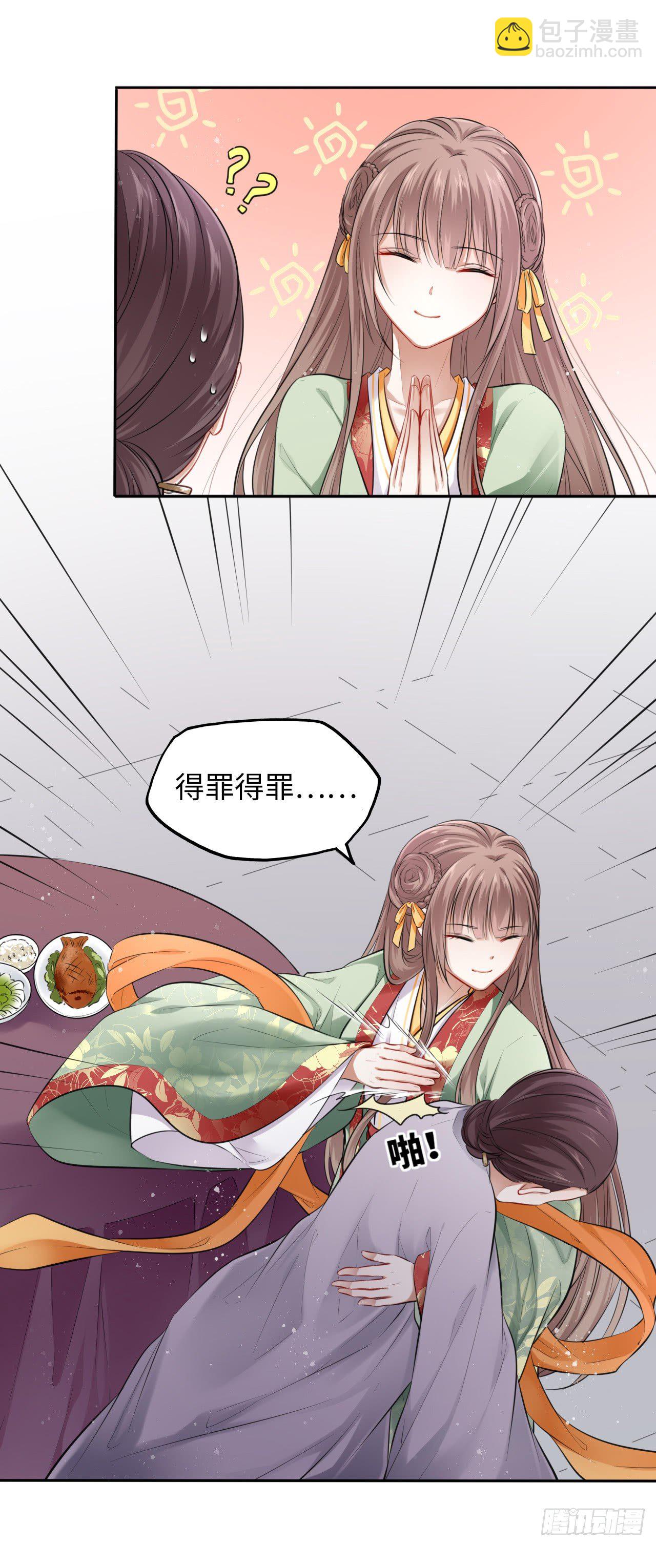 第5话：我和王爷湿身了？！14