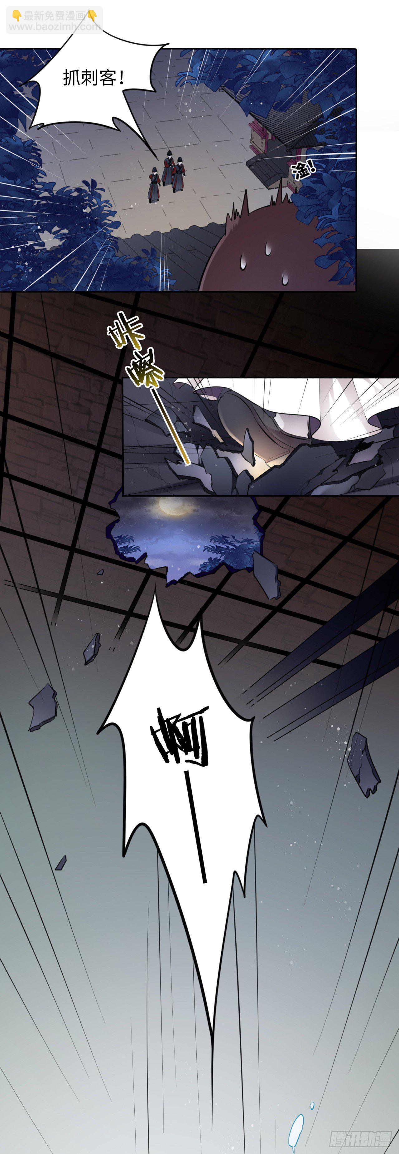 第5话：我和王爷湿身了？！24