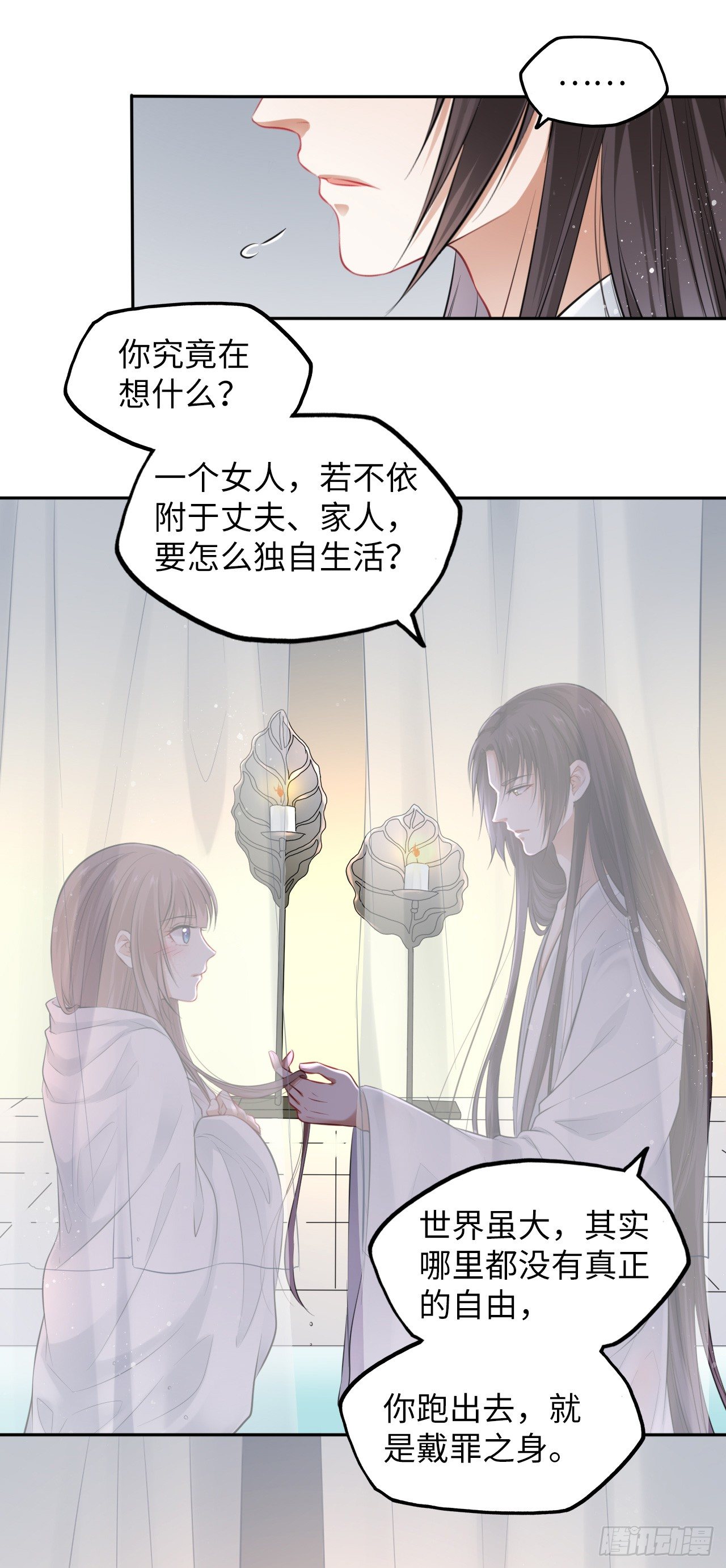 第5话：我和王爷湿身了？！40