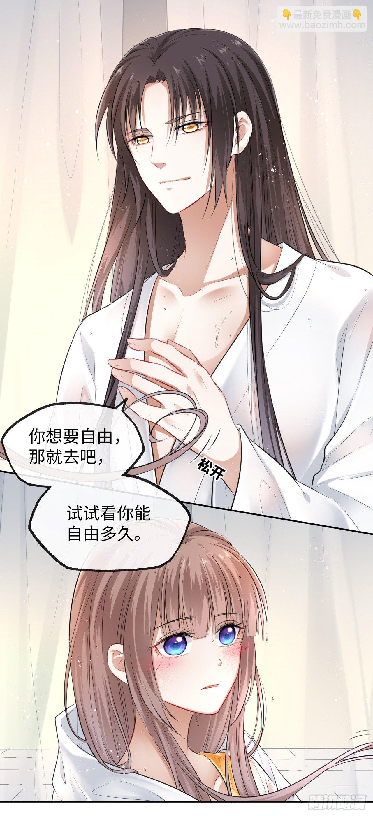 第5话：我和王爷湿身了？！41