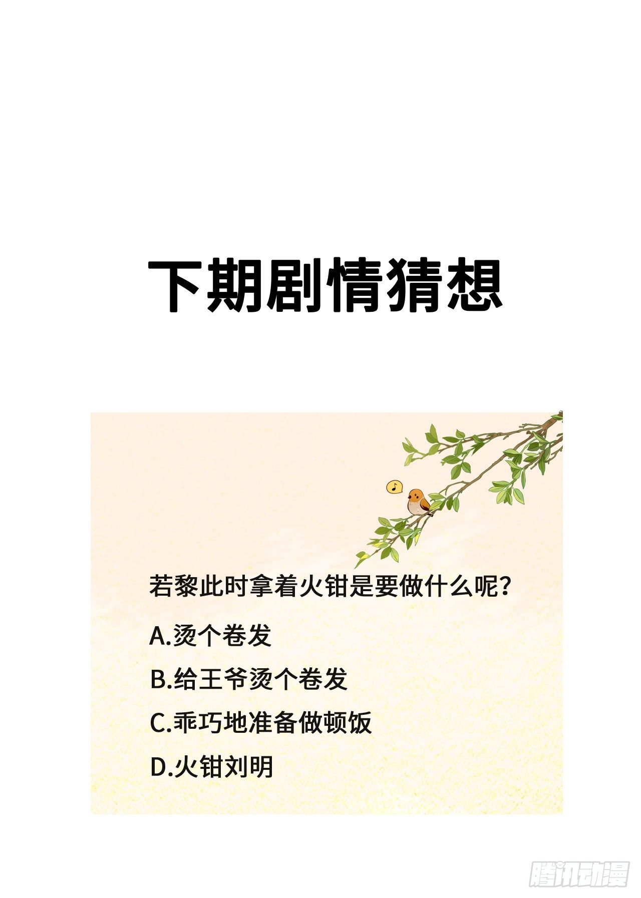 第5话：我和王爷湿身了？！50