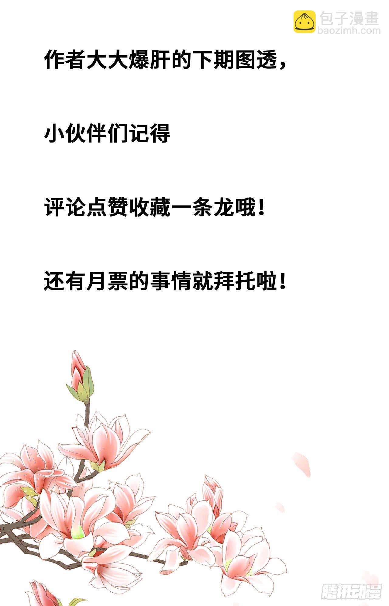 第5话：我和王爷湿身了？！52
