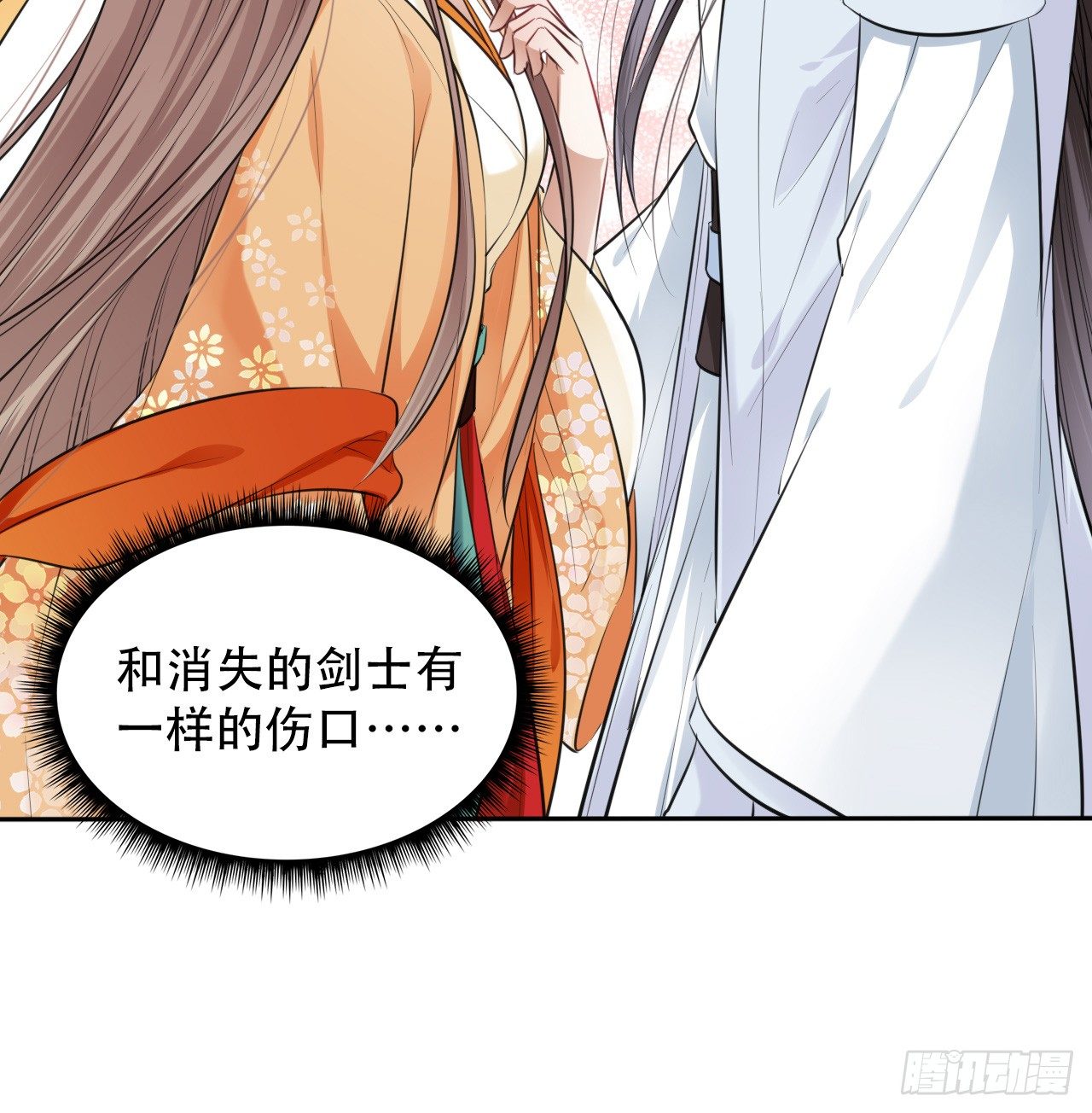 第7话：我和白马甲王子的初见116