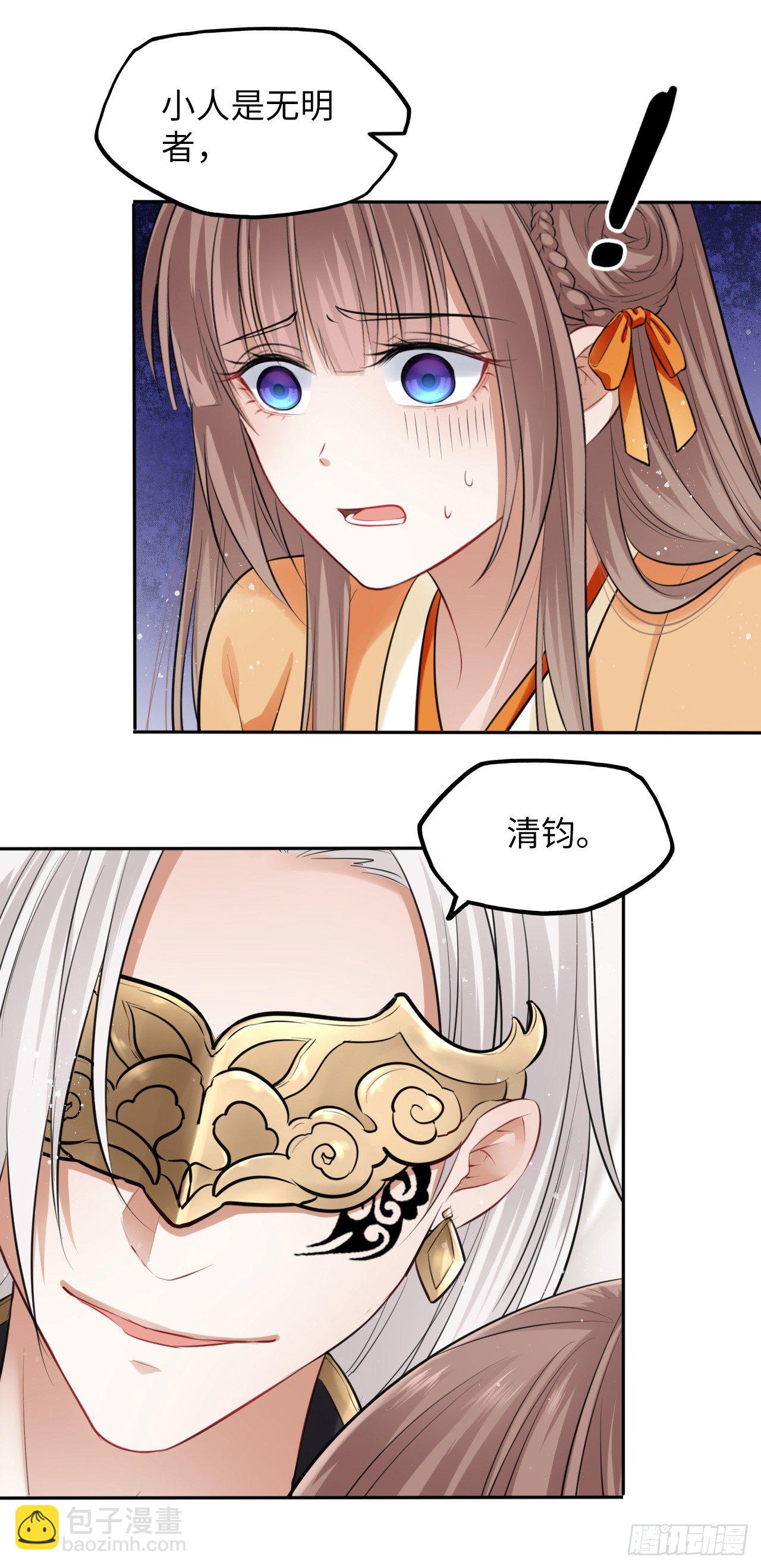 第7话：我和白马甲王子的初见122