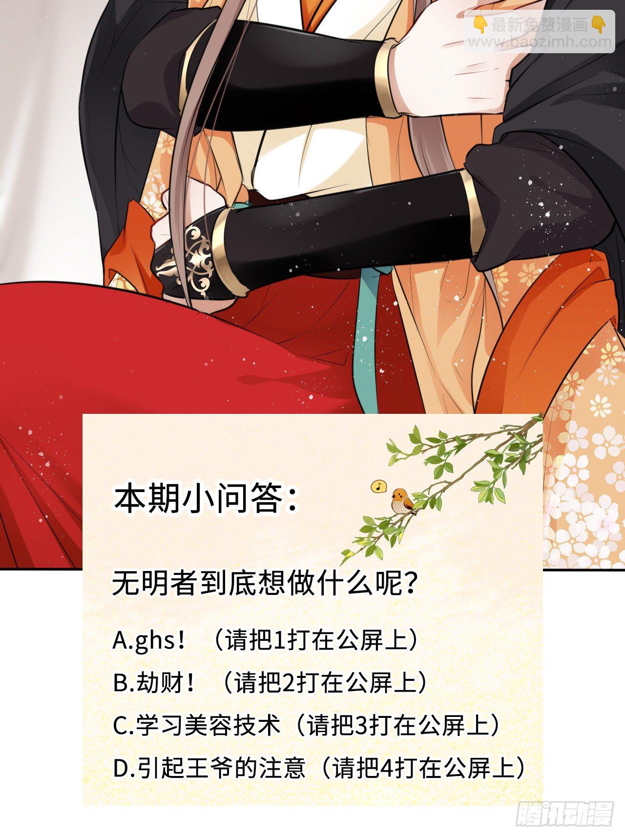 第7话：我和白马甲王子的初见127