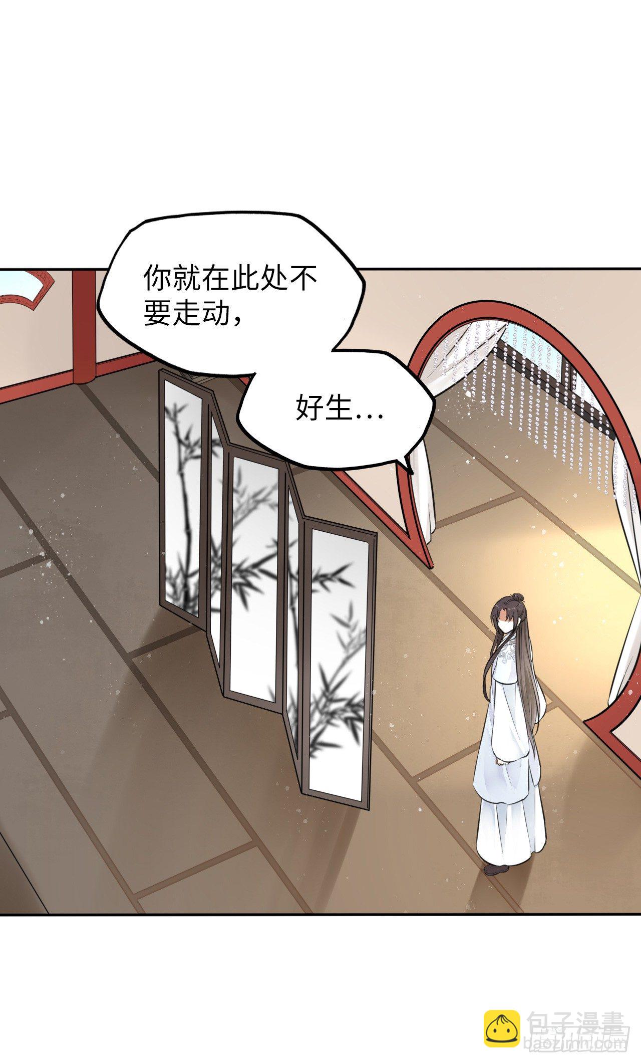 第7话：我和白马甲王子的初见39