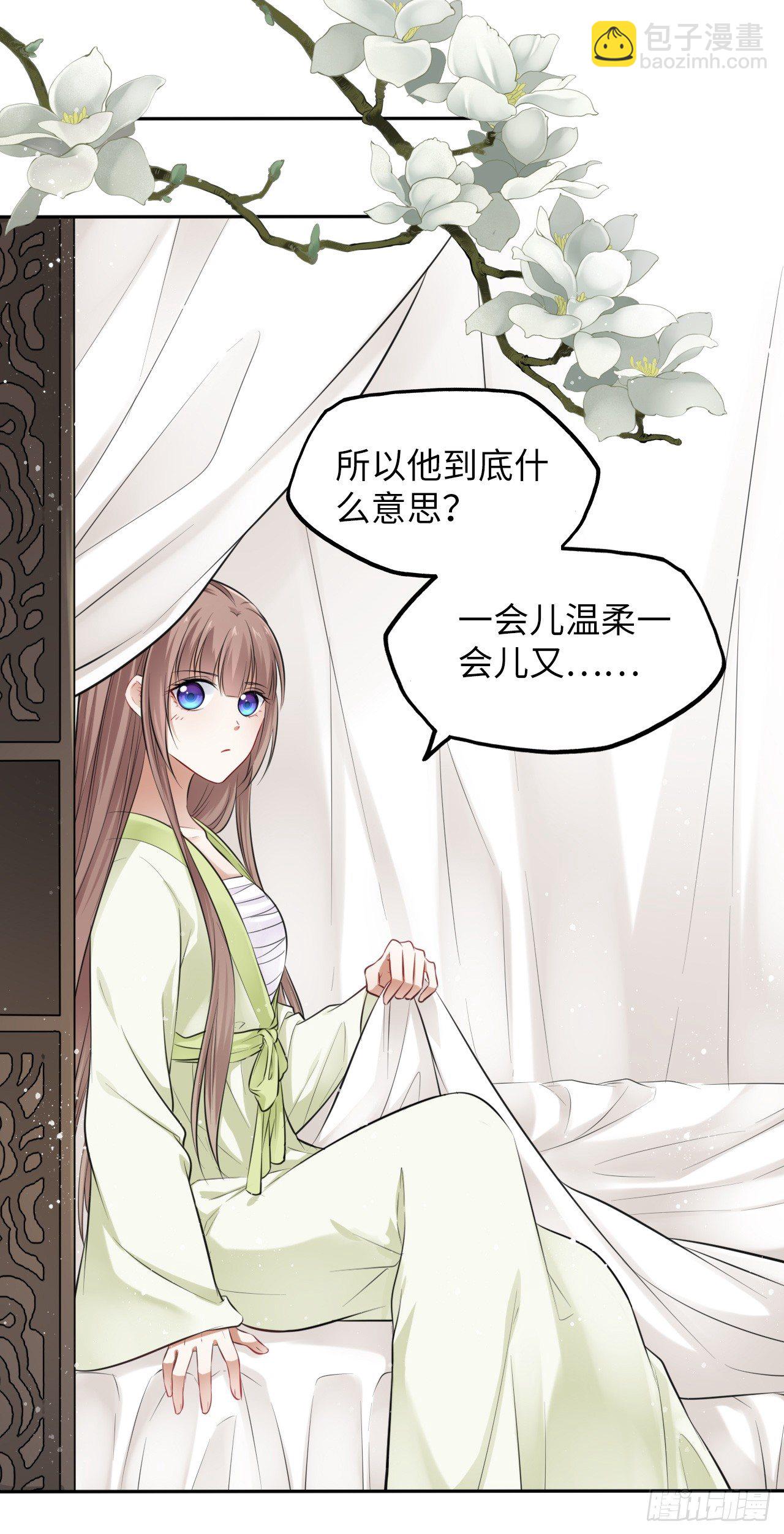 第7话：我和白马甲王子的初见41