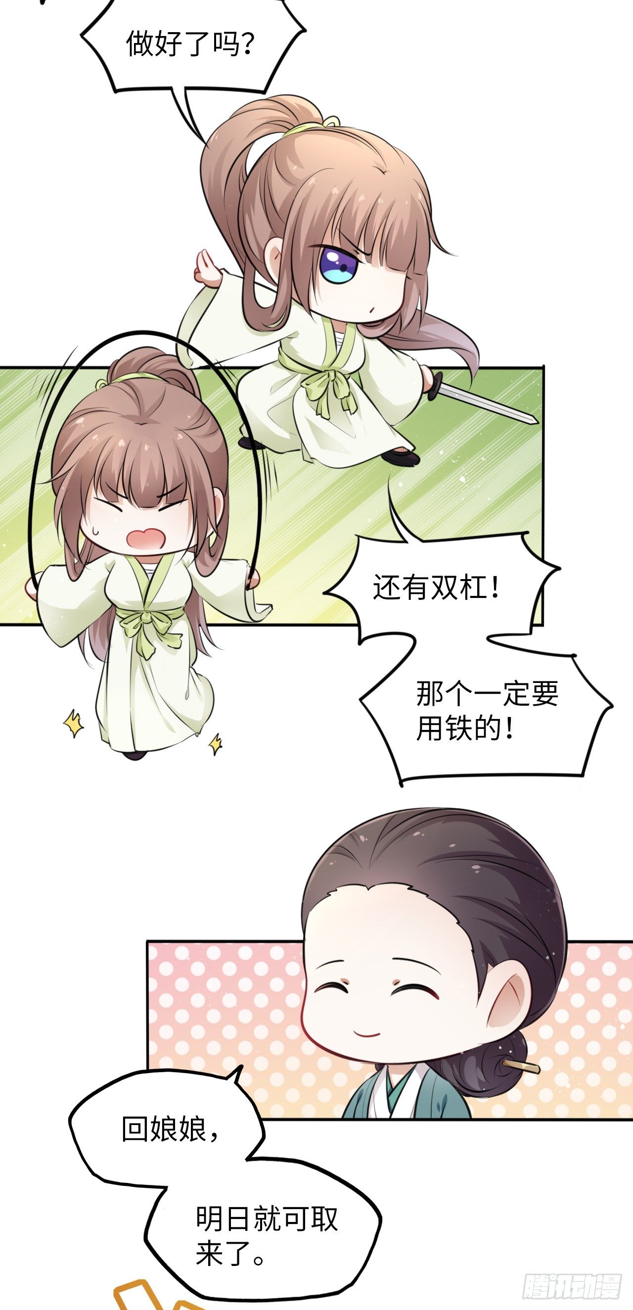 第7话：我和白马甲王子的初见47