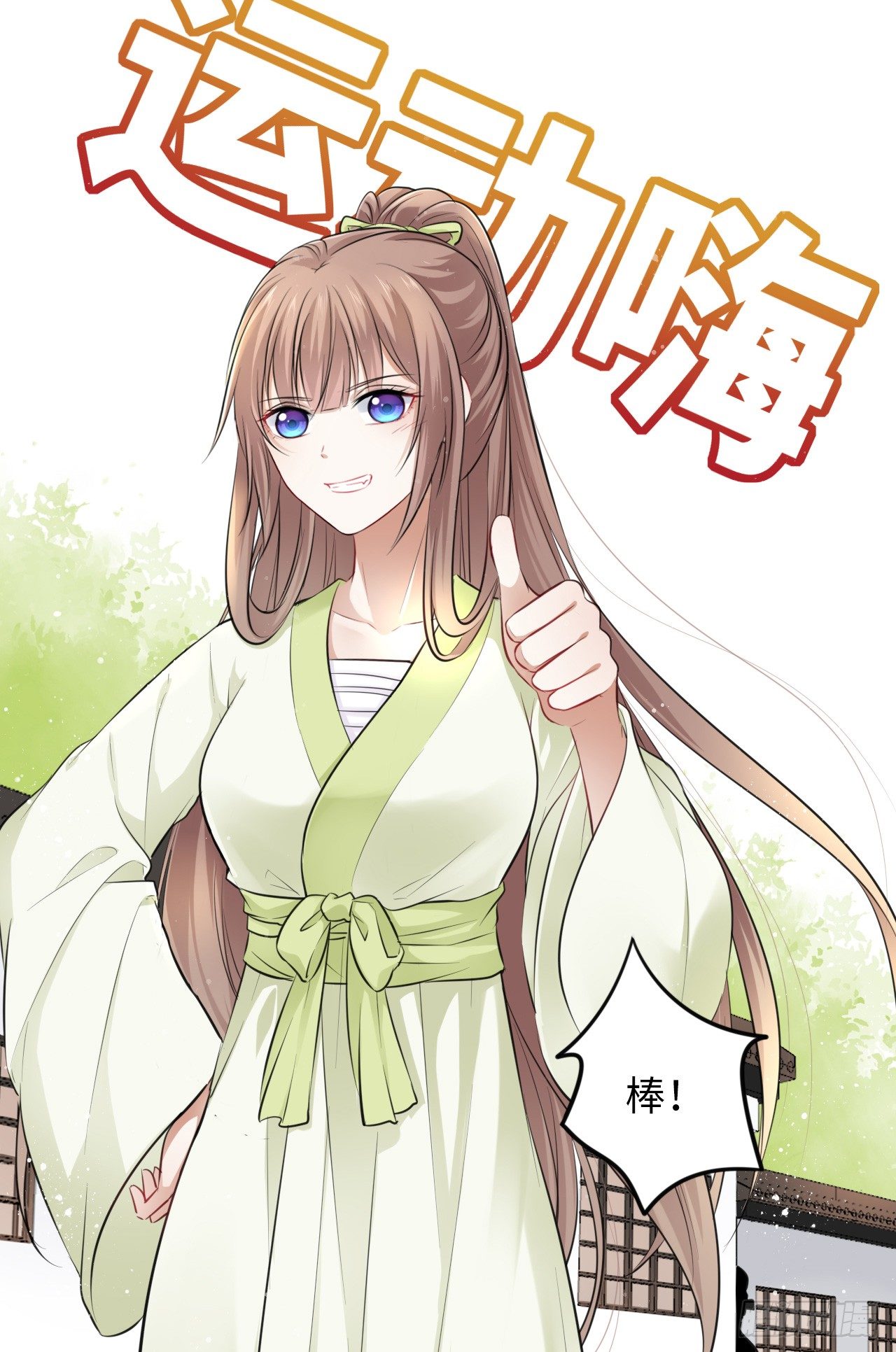 第7话：我和白马甲王子的初见48