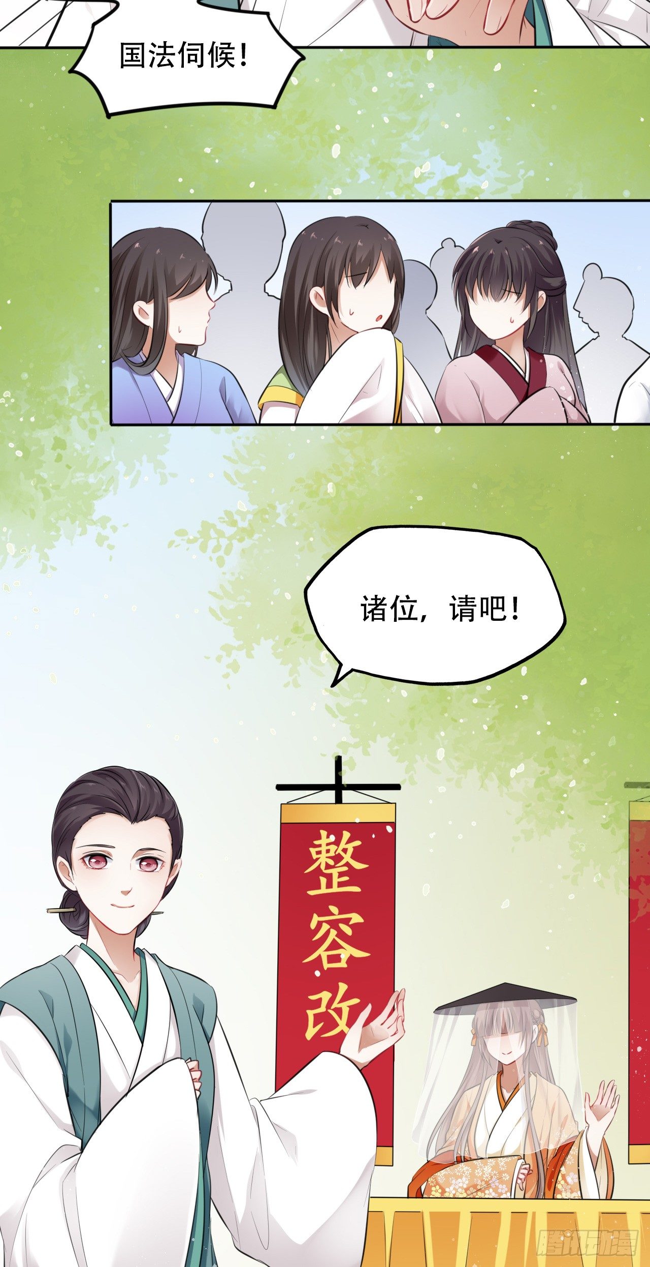 第7话：我和白马甲王子的初见66