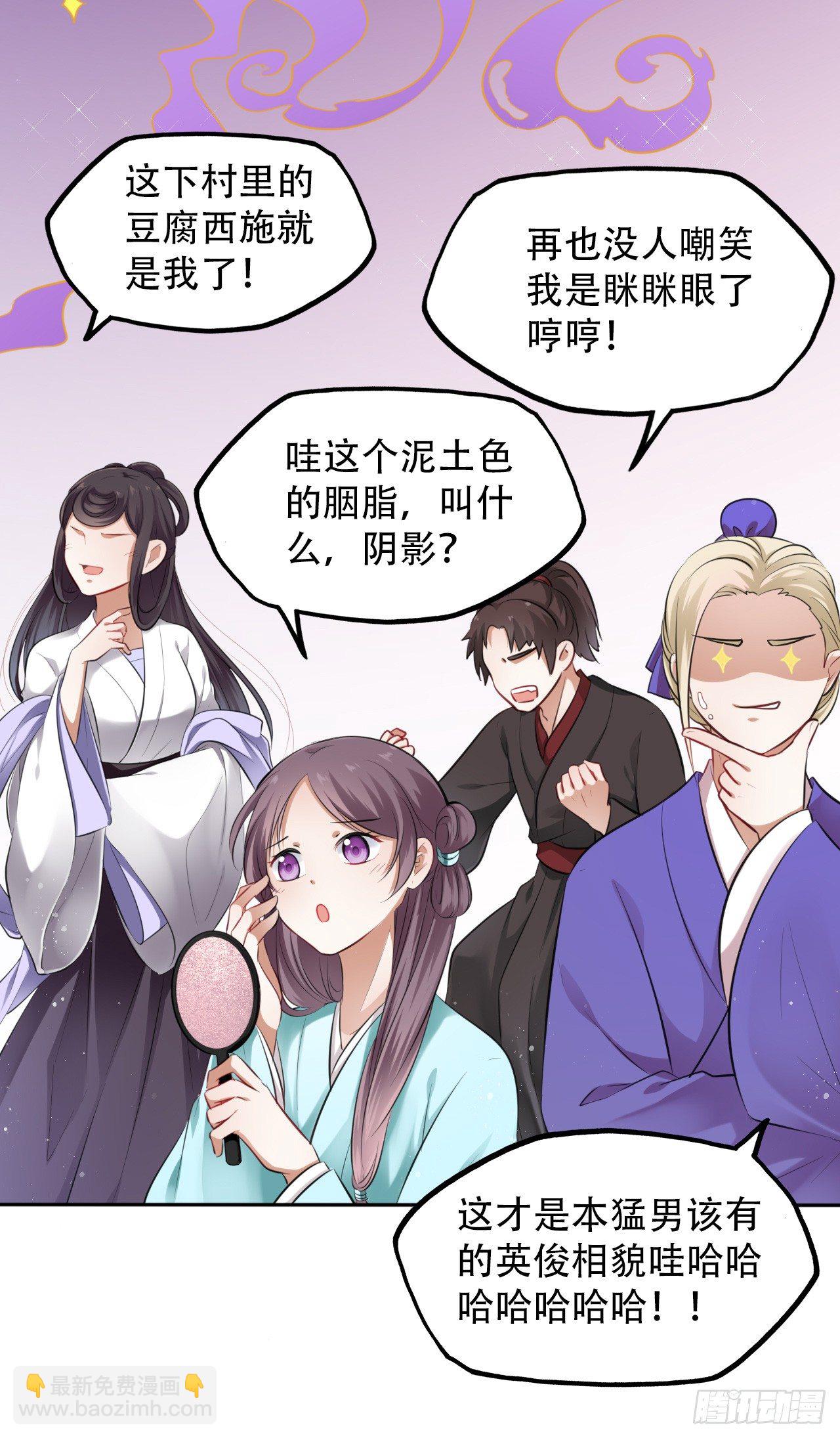 第7话：我和白马甲王子的初见76