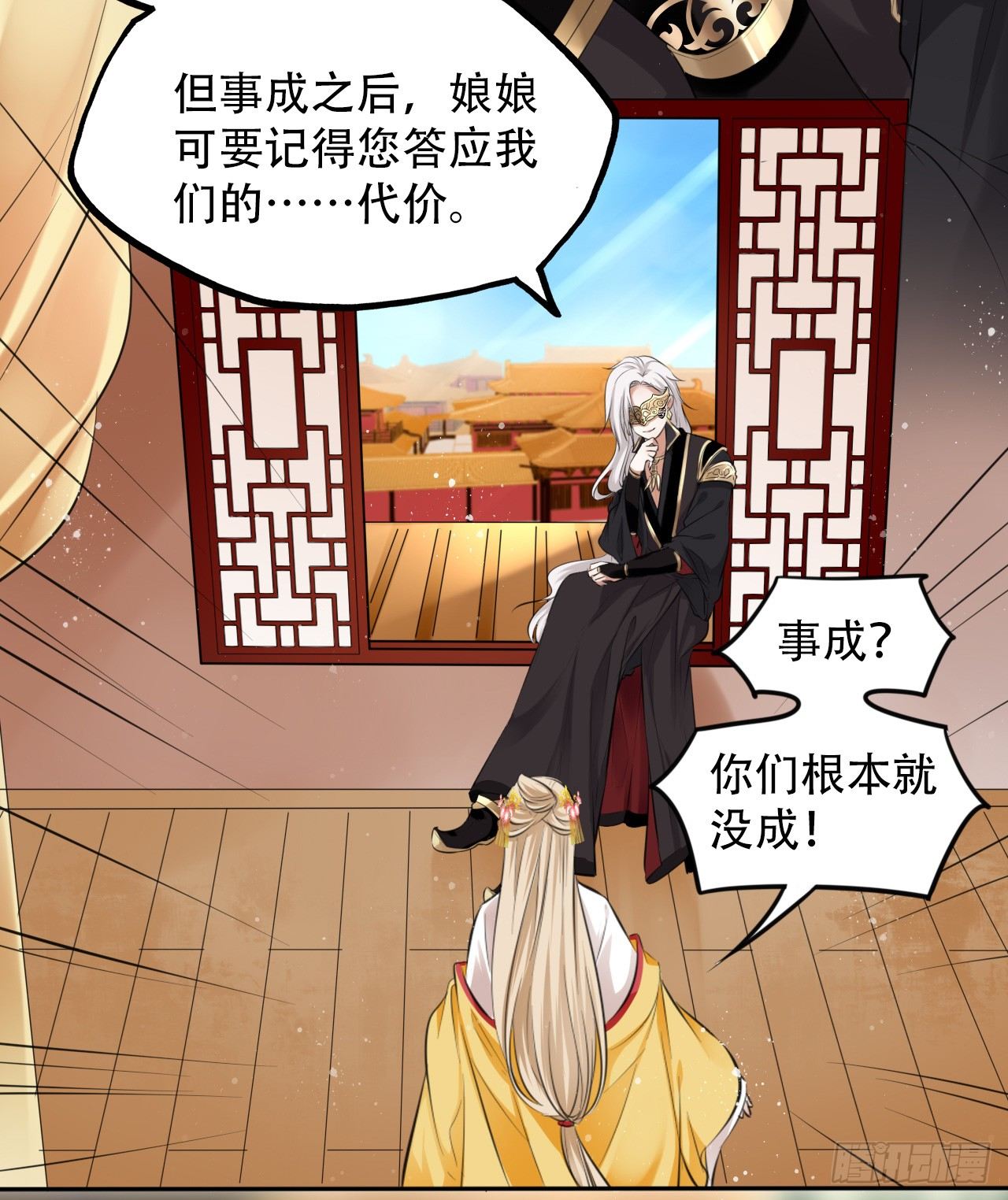 第7话：我和白马甲王子的初见83