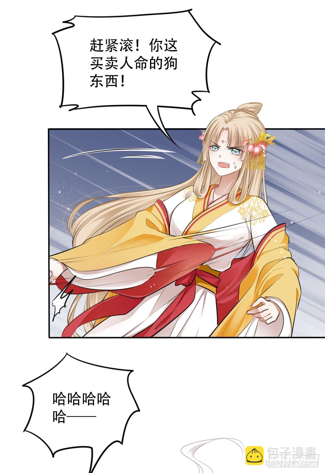 第7话：我和白马甲王子的初见87