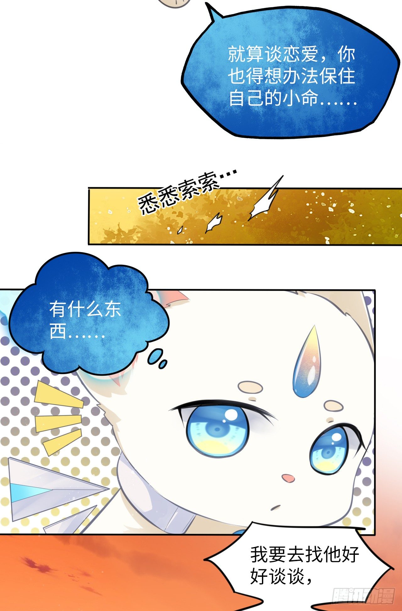 第9话：王爷倾下来69