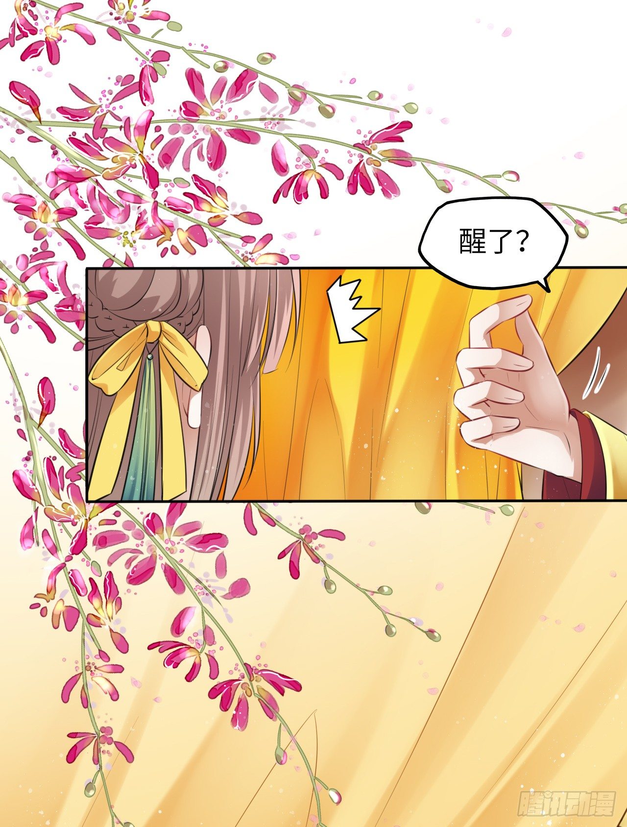 第9话：王爷倾下来79