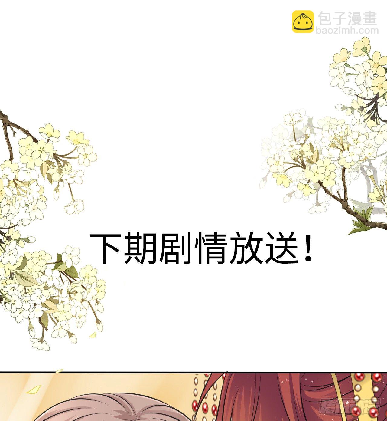 第9话：王爷倾下来85