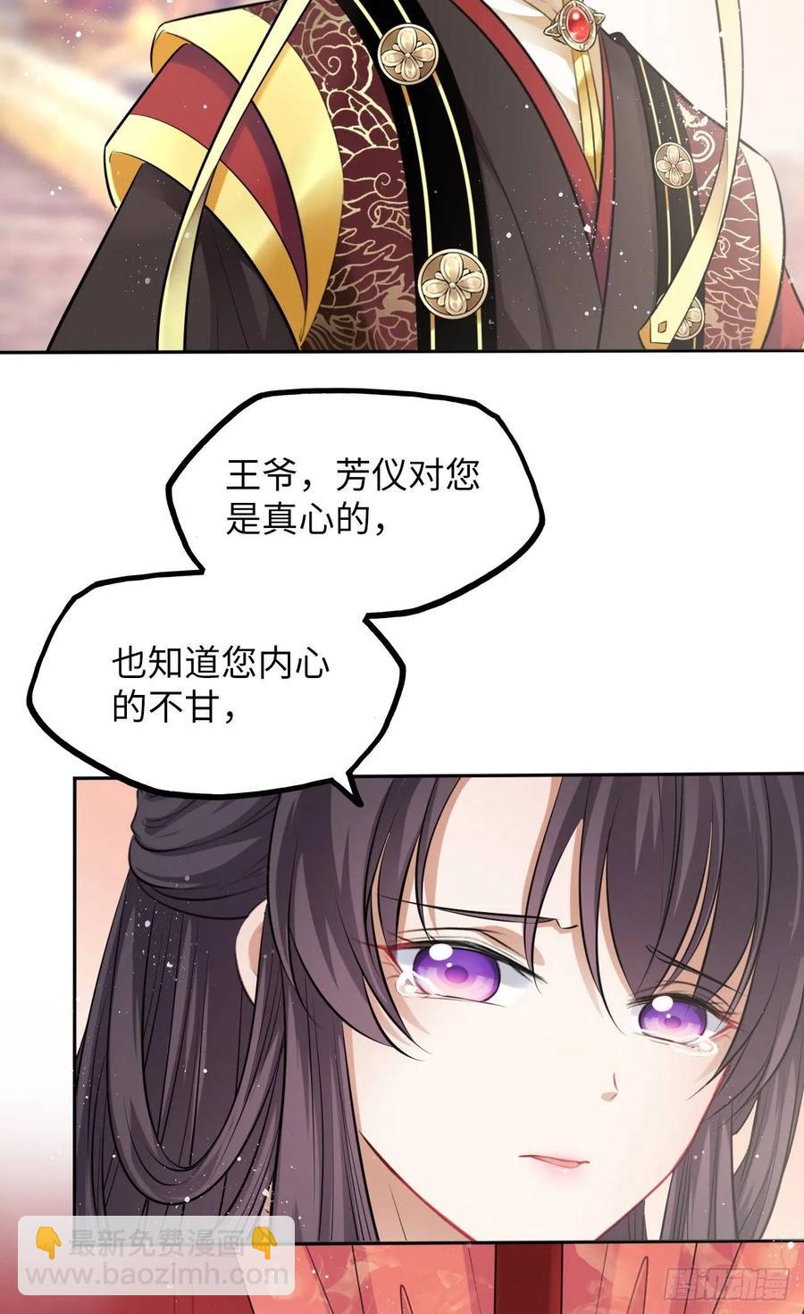 第17话：我才不会吃王爷的醋！10