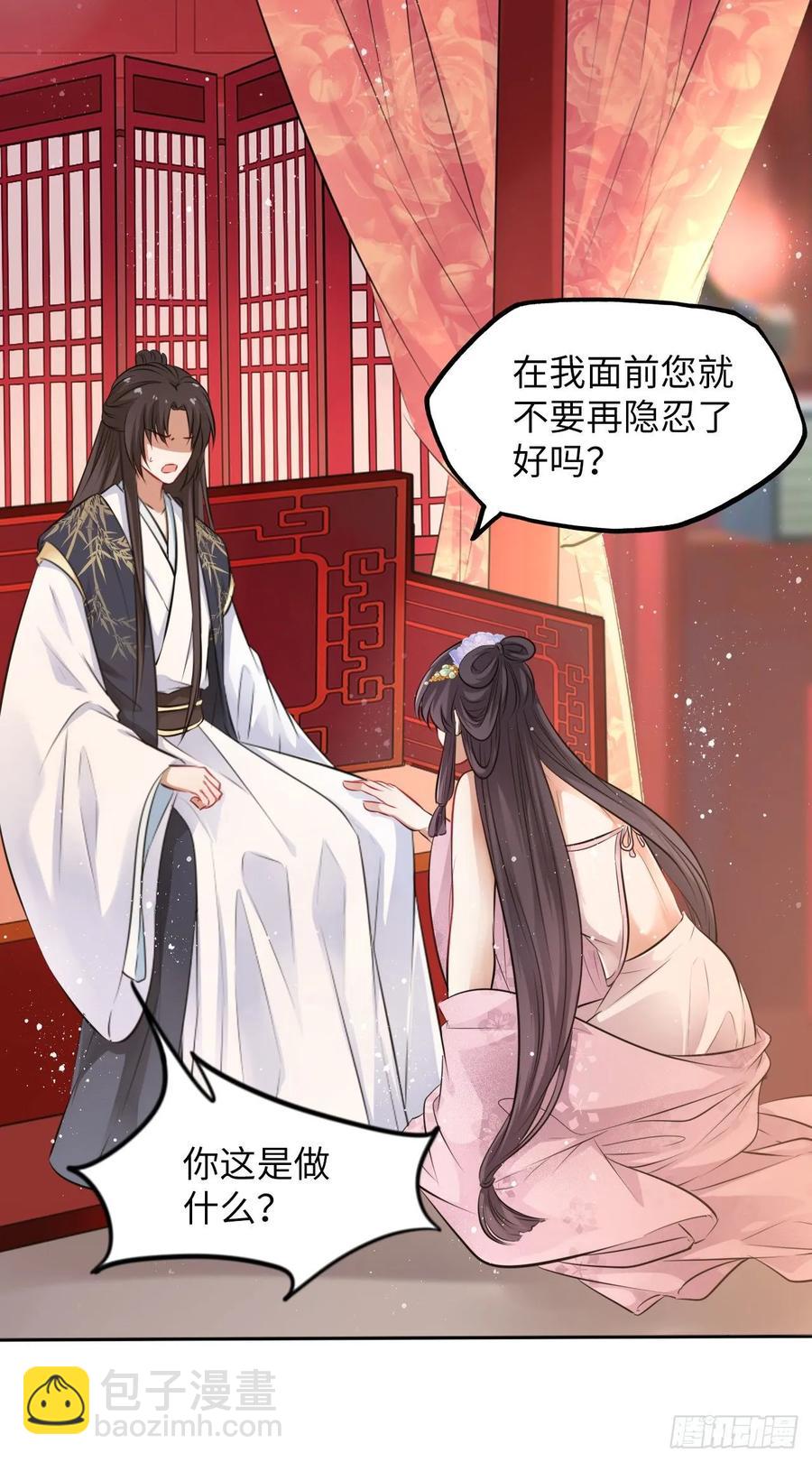 第17话：我才不会吃王爷的醋！11
