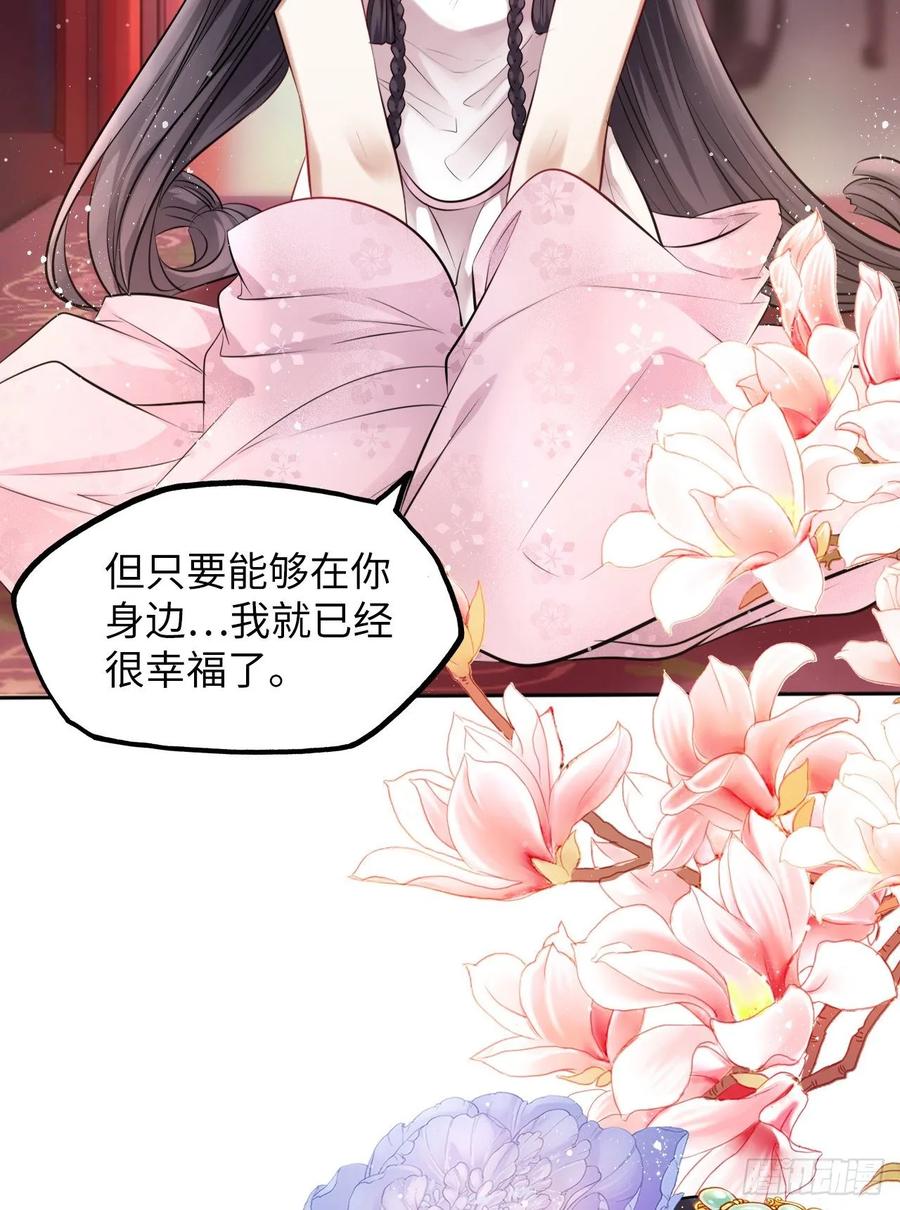 第17话：我才不会吃王爷的醋！13