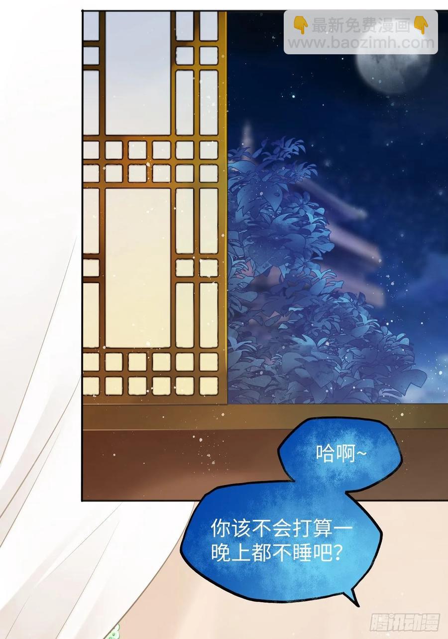 第17话：我才不会吃王爷的醋！19