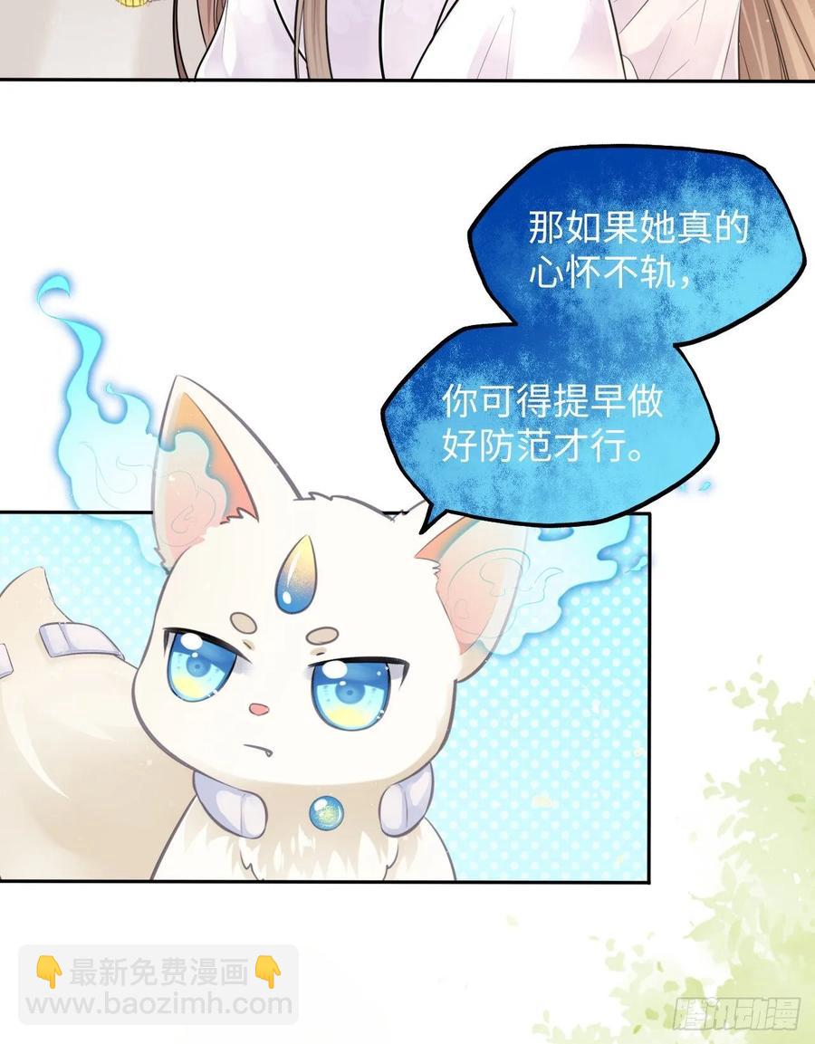 第17话：我才不会吃王爷的醋！26