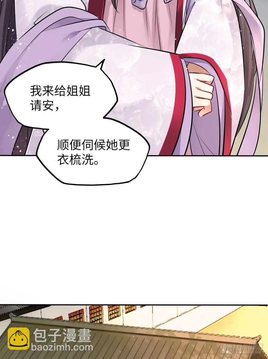 第17话：我才不会吃王爷的醋！30
