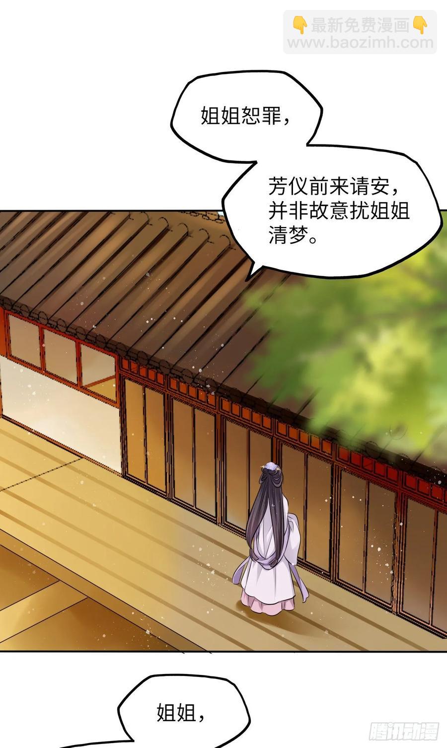 第17话：我才不会吃王爷的醋！34