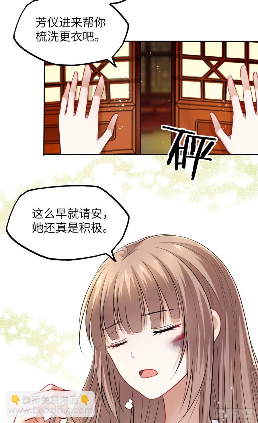 第17话：我才不会吃王爷的醋！35