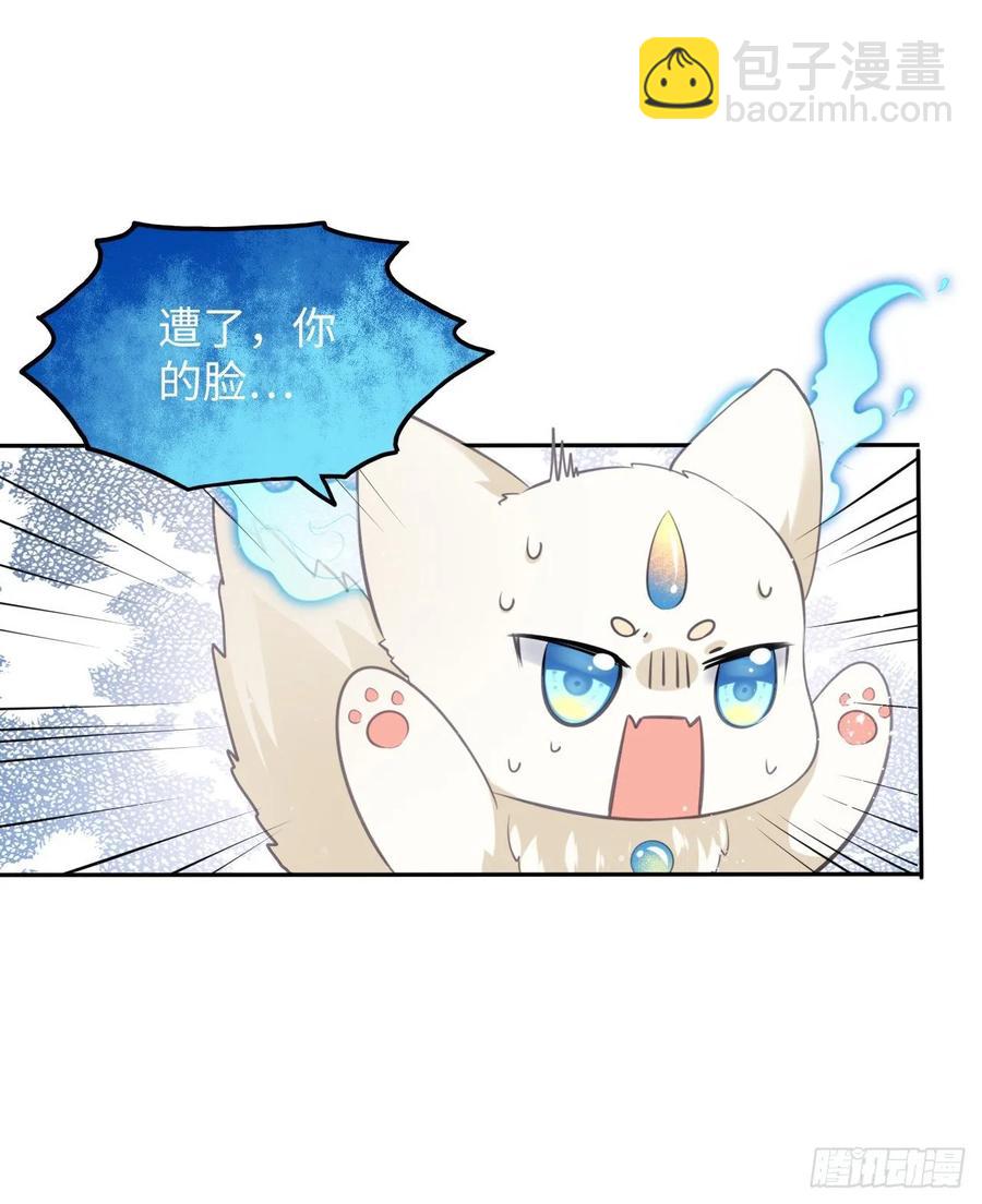 第17话：我才不会吃王爷的醋！37