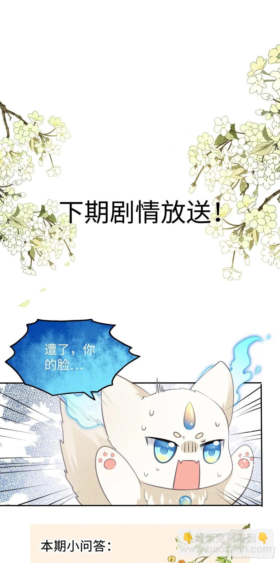 第17话：我才不会吃王爷的醋！38