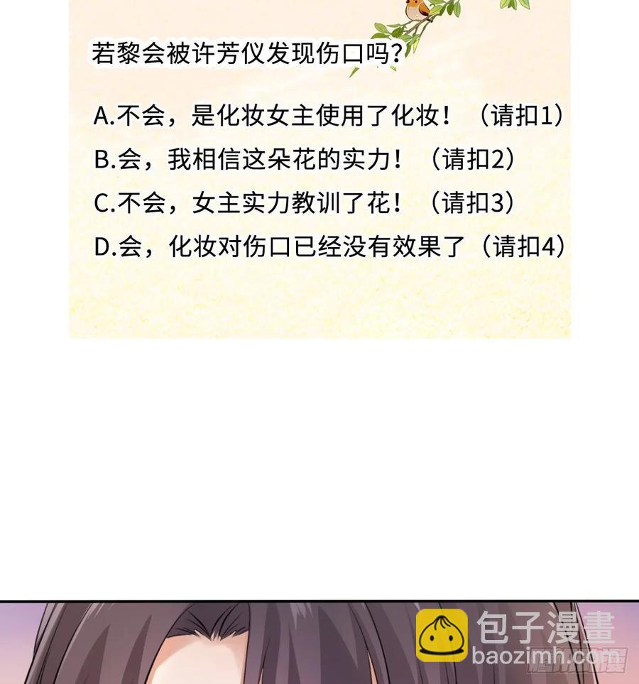 第17话：我才不会吃王爷的醋！39