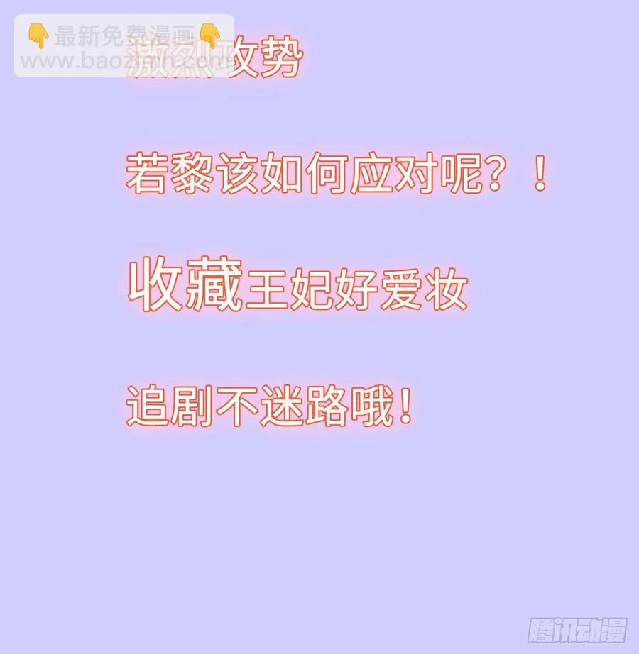 第17话：我才不会吃王爷的醋！42