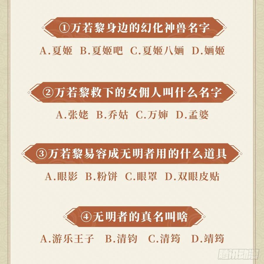 第17话：我才不会吃王爷的醋！45