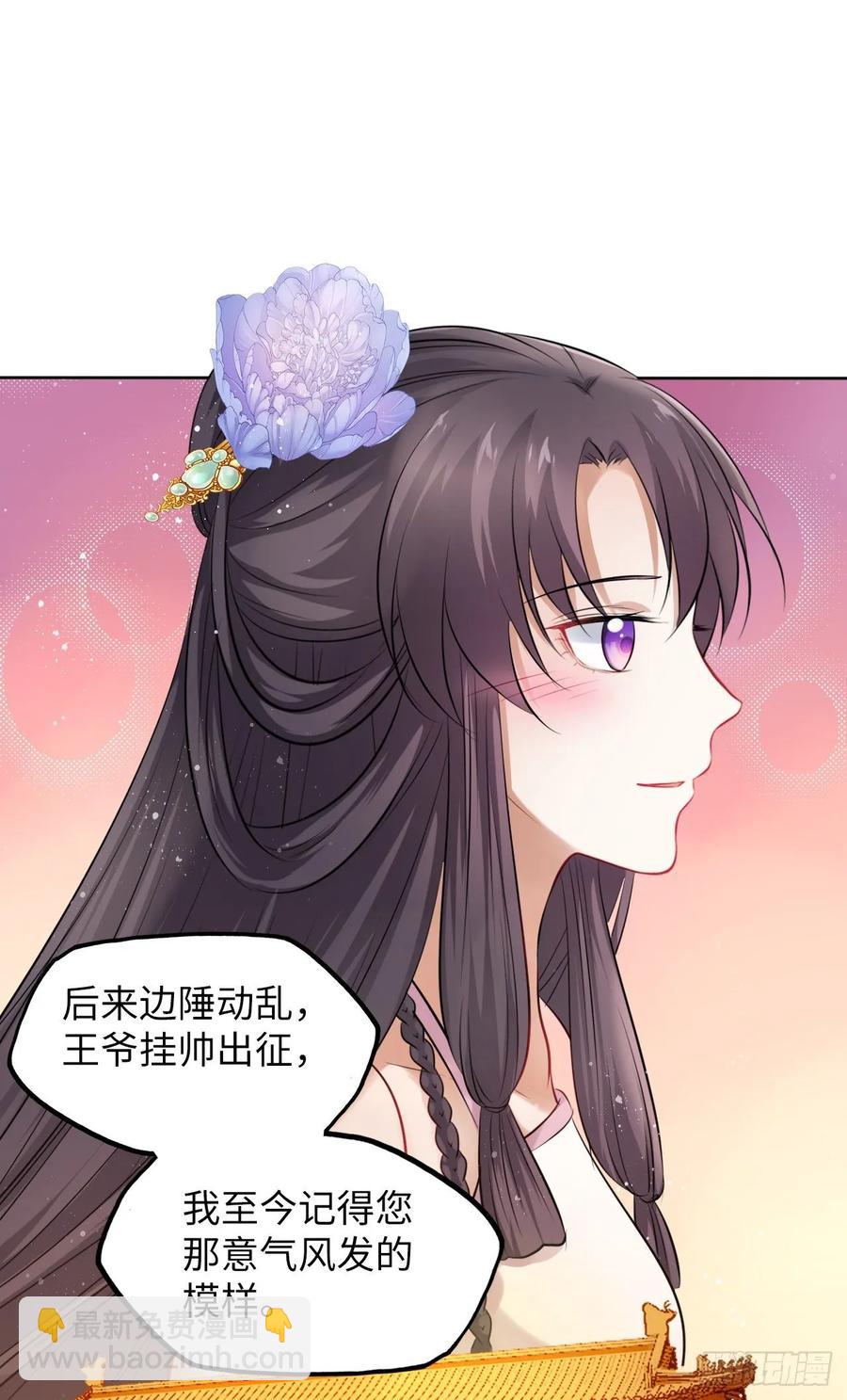 第17话：我才不会吃王爷的醋！5