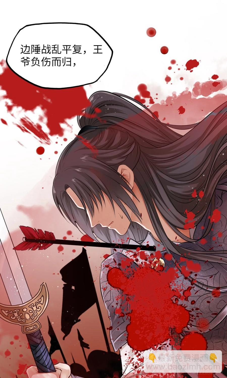 第17话：我才不会吃王爷的醋！7
