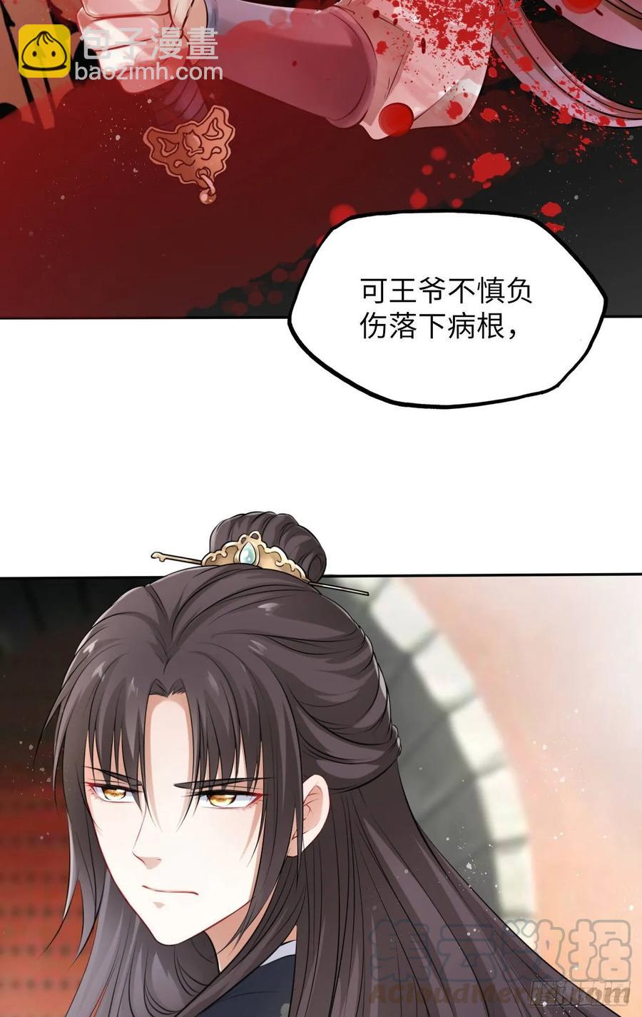 第17话：我才不会吃王爷的醋！8