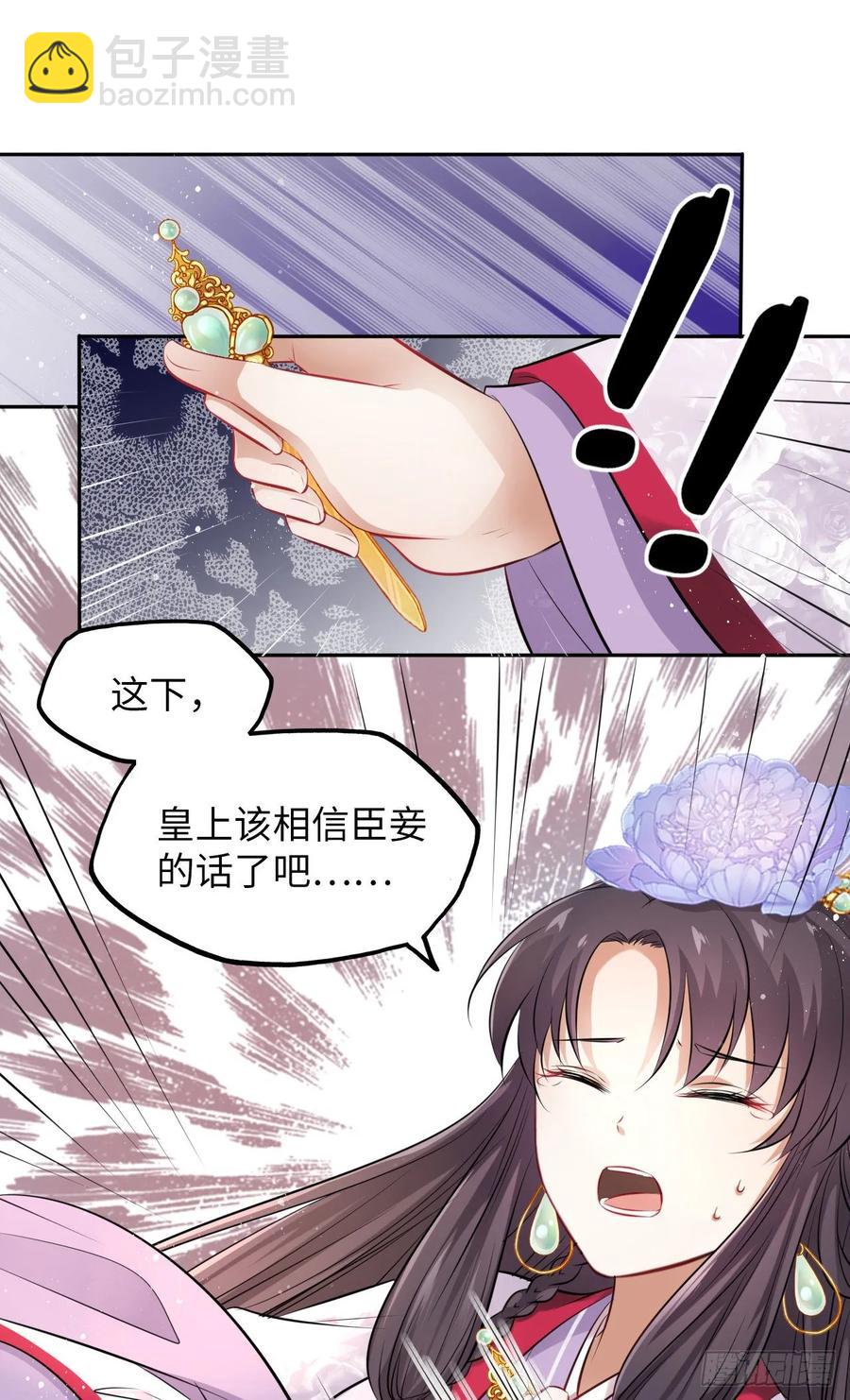 第26话：以死明志也没用！19