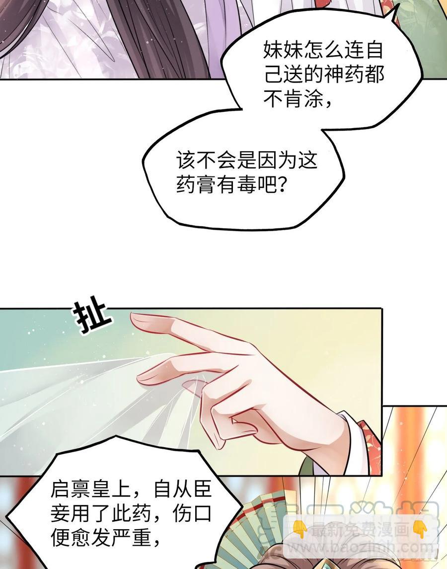 第26话：以死明志也没用！28