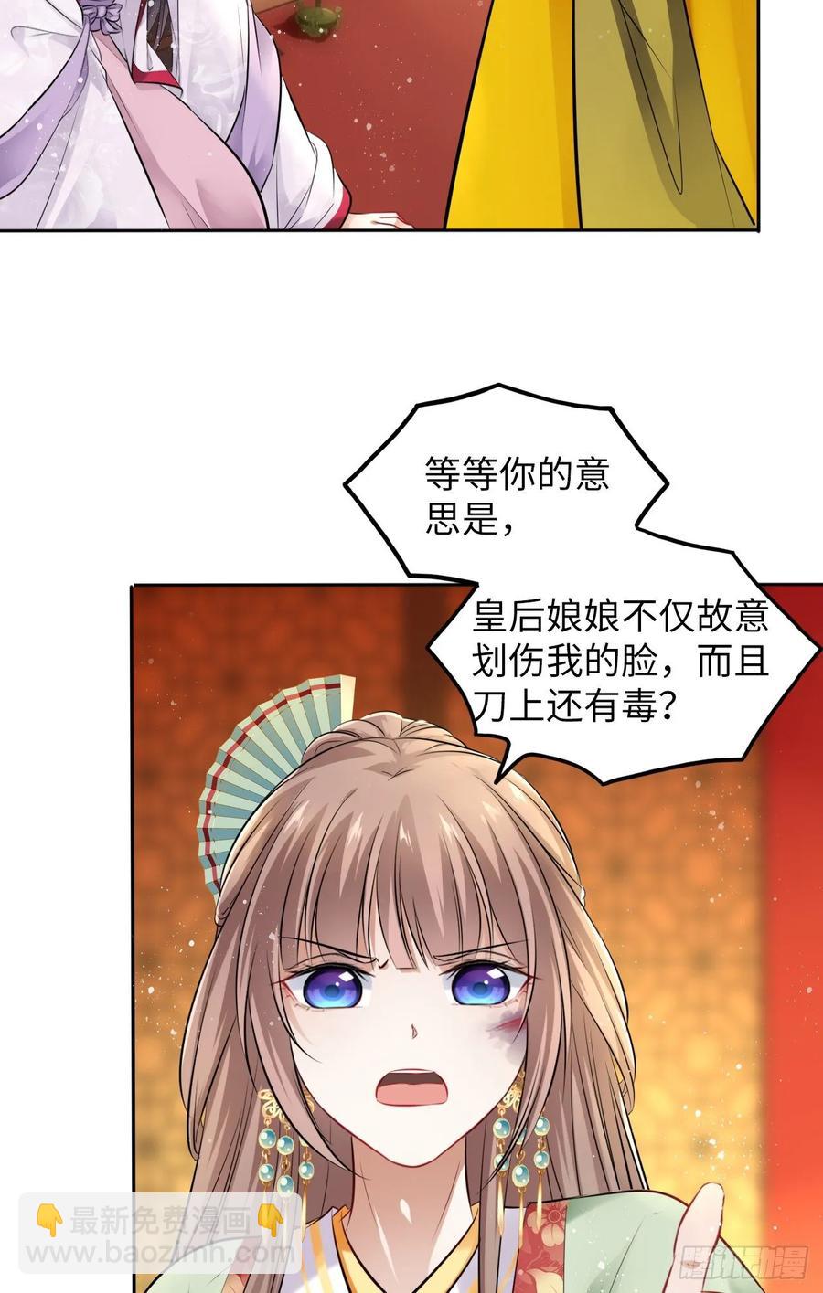 第26话：以死明志也没用！35