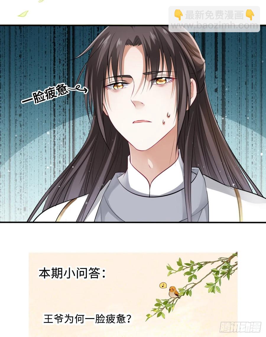 第26话：以死明志也没用！41