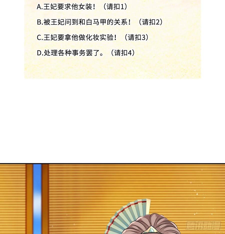 第26话：以死明志也没用！42