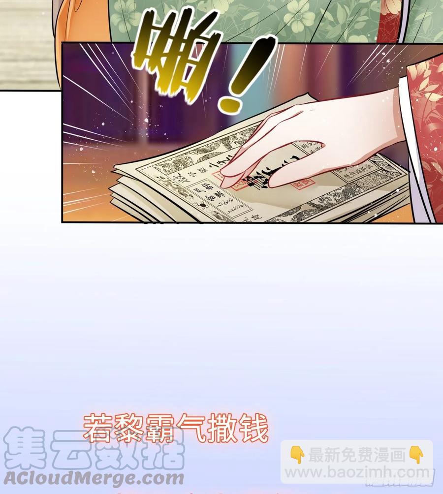 第26话：以死明志也没用！44
